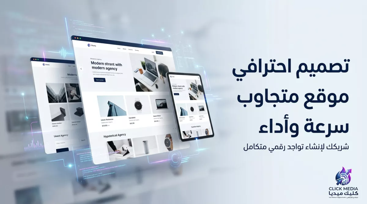برمجة موقع شخصي أو تعريفي احترافي بتصميم عصري وأداء عالي