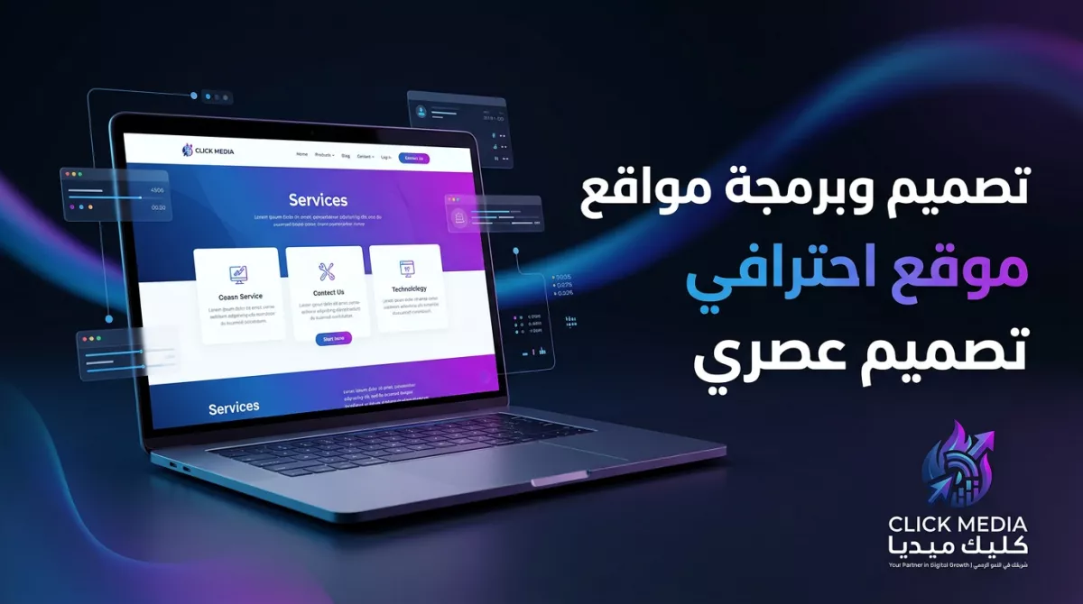 برمجة موقع شخصي أو تعريفي احترافي بتصميم عصري وأداء عالي