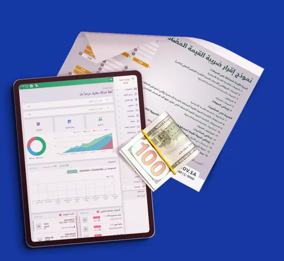 إمساك الدفاتر المحاسبية باحترافية في السعودية