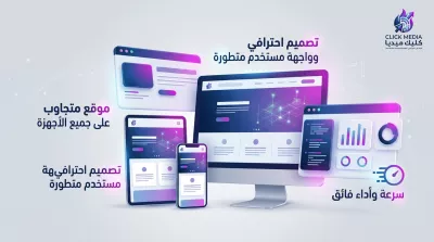 برمجة موقع شخصي أو تعريفي احترافي بتصميم عصري وأداء عالي