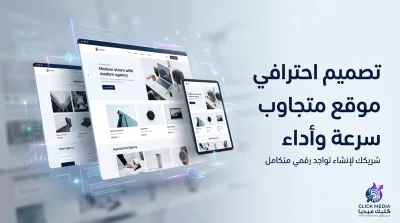 برمجة موقع شخصي أو تعريفي احترافي بتصميم عصري وأداء عالي