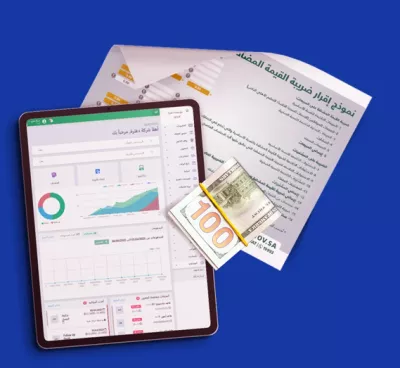إمساك الدفاتر المحاسبية باحترافية في السعودية