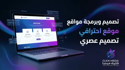 برمجة موقع شخصي أو تعريفي احترافي بتصميم عصري وأداء عالي
